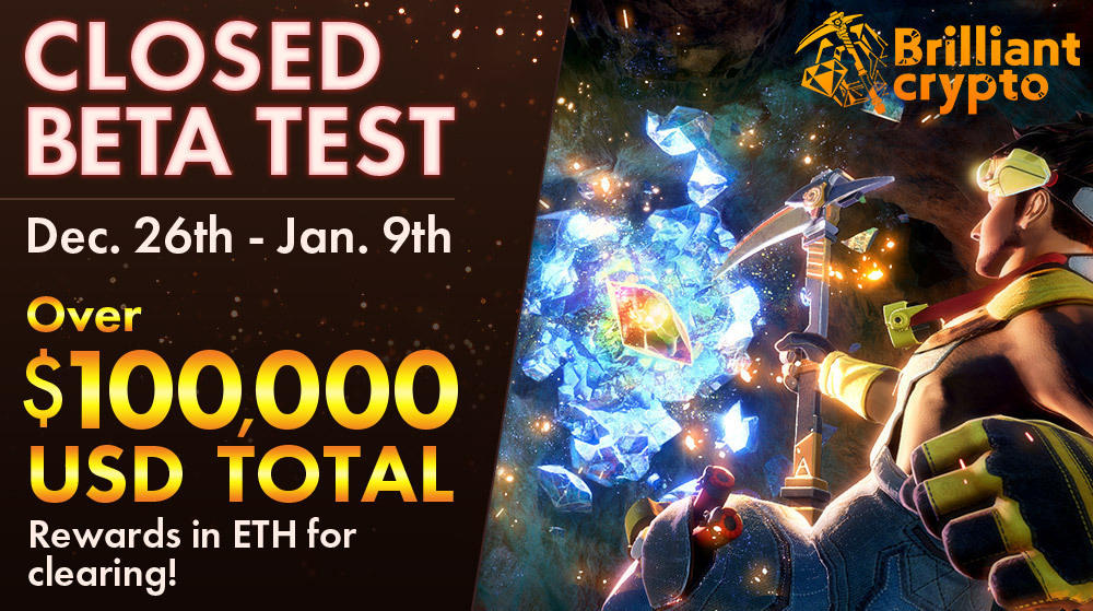 持続可能なPlay to Earnの実現を目指す ブロックチェーンゲーム『Brilliantcrypto』 AI機能などの大幅アップデートを盛り込んだ報酬総額1700万円相当のベータテストを実施！