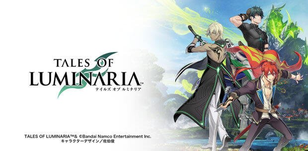 テイルズ オブ ルミナリア