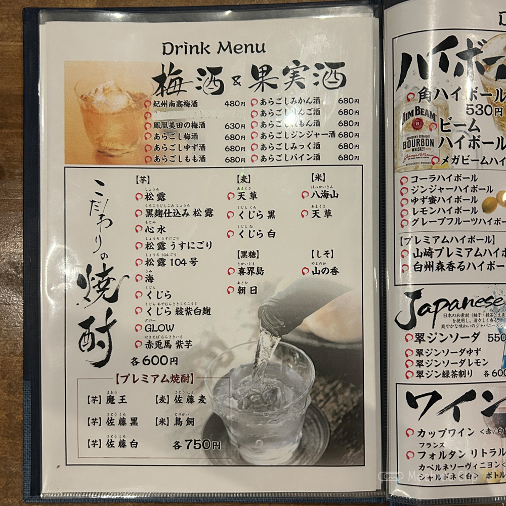 large of おちょぼ串 町田店の」メニューの写真