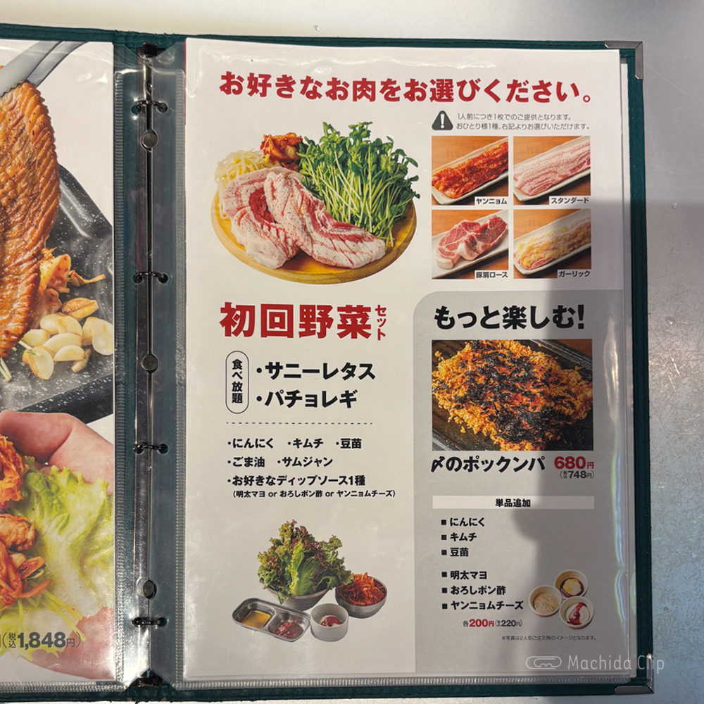 large of 韓国屋台ハンサム 町田店のメニューの写真