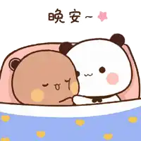 a cartoon of two bears hugging each other with chinese writing on the bottom