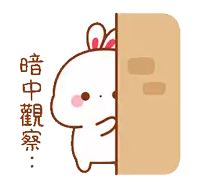 a cartoon bunny is peeking out from behind a wall