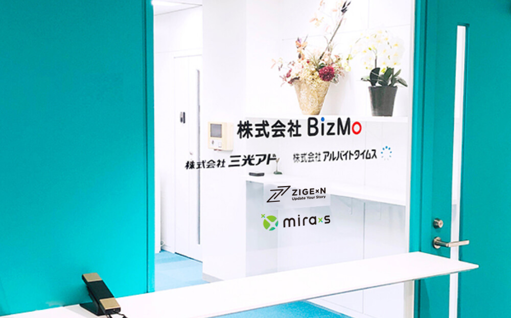 名古屋オフィス