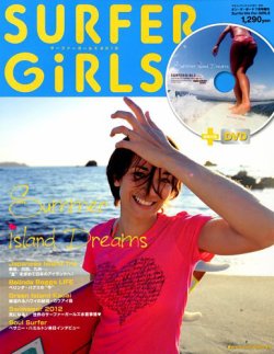 サーファーガールズ 表紙